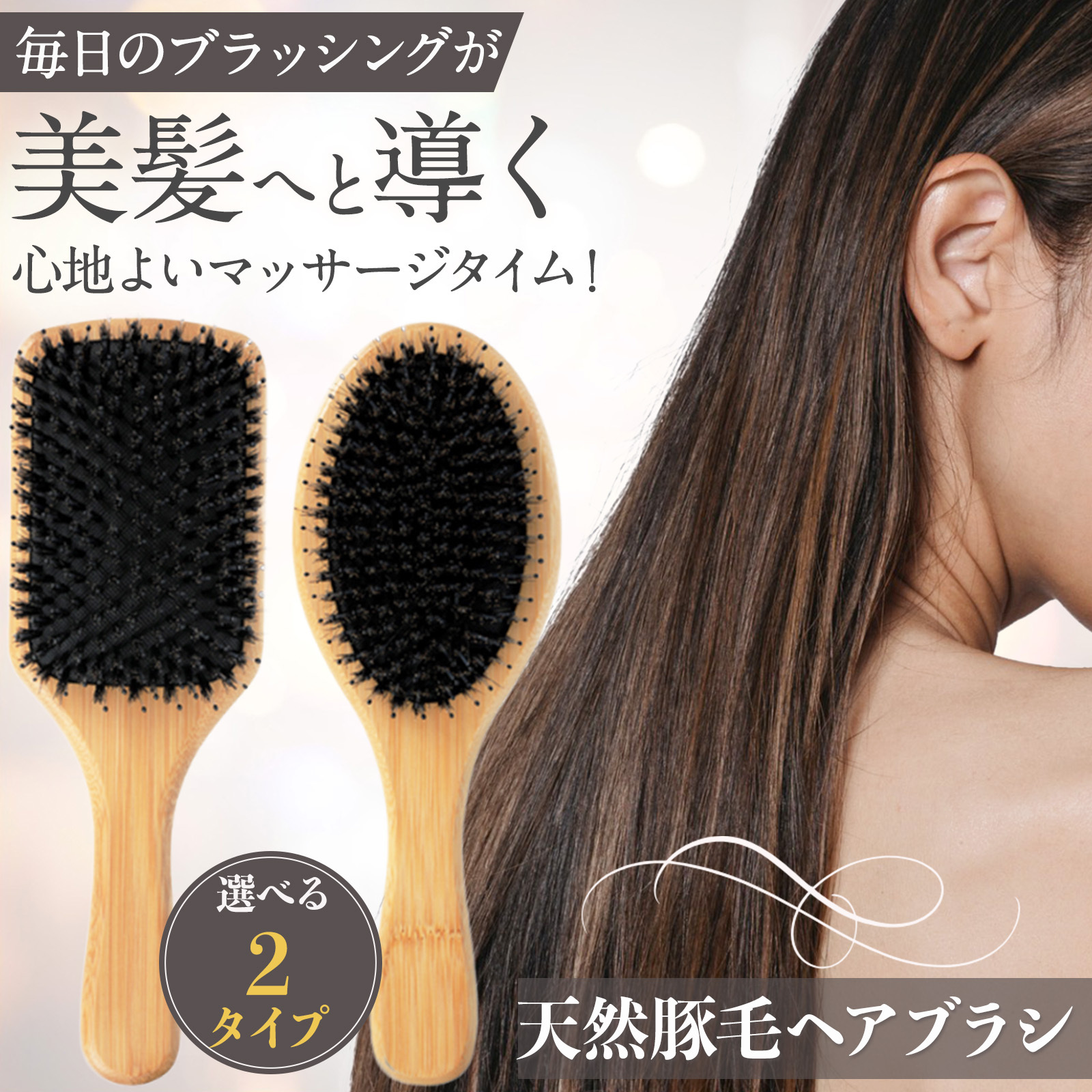 ヘアブラシ 豚毛 ブラシ 絡まない 木 くせ毛 携帯 高級 クッション 子供 サラサラ マッサージ ミニ 木製 ギフト プレゼント