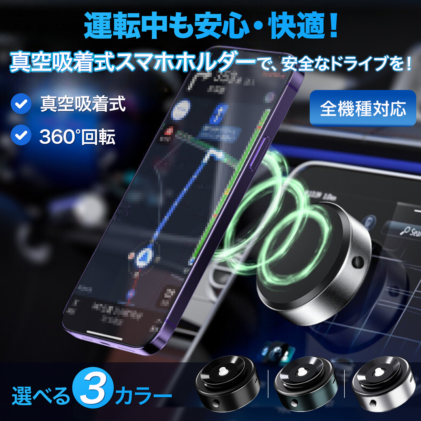 スマホホルダー 車載 車 マグネット 充電 吸盤 動画撮影 iphone 置くだけ 吸着 金属 真空 シガー トラック 丸形